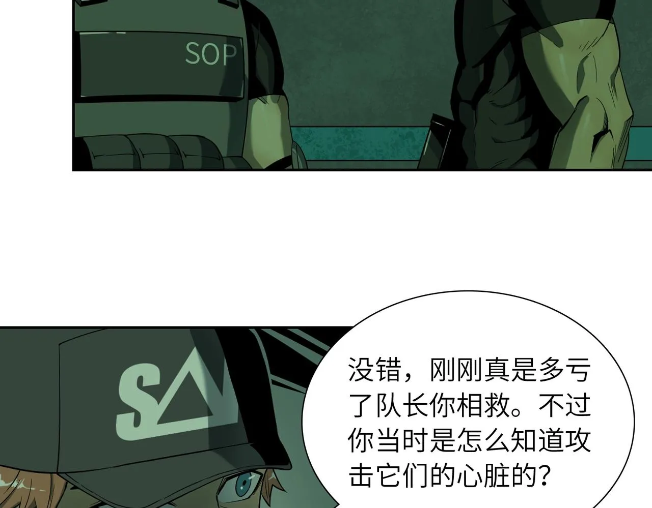 第20话 目标！地下室出发！ 第119页