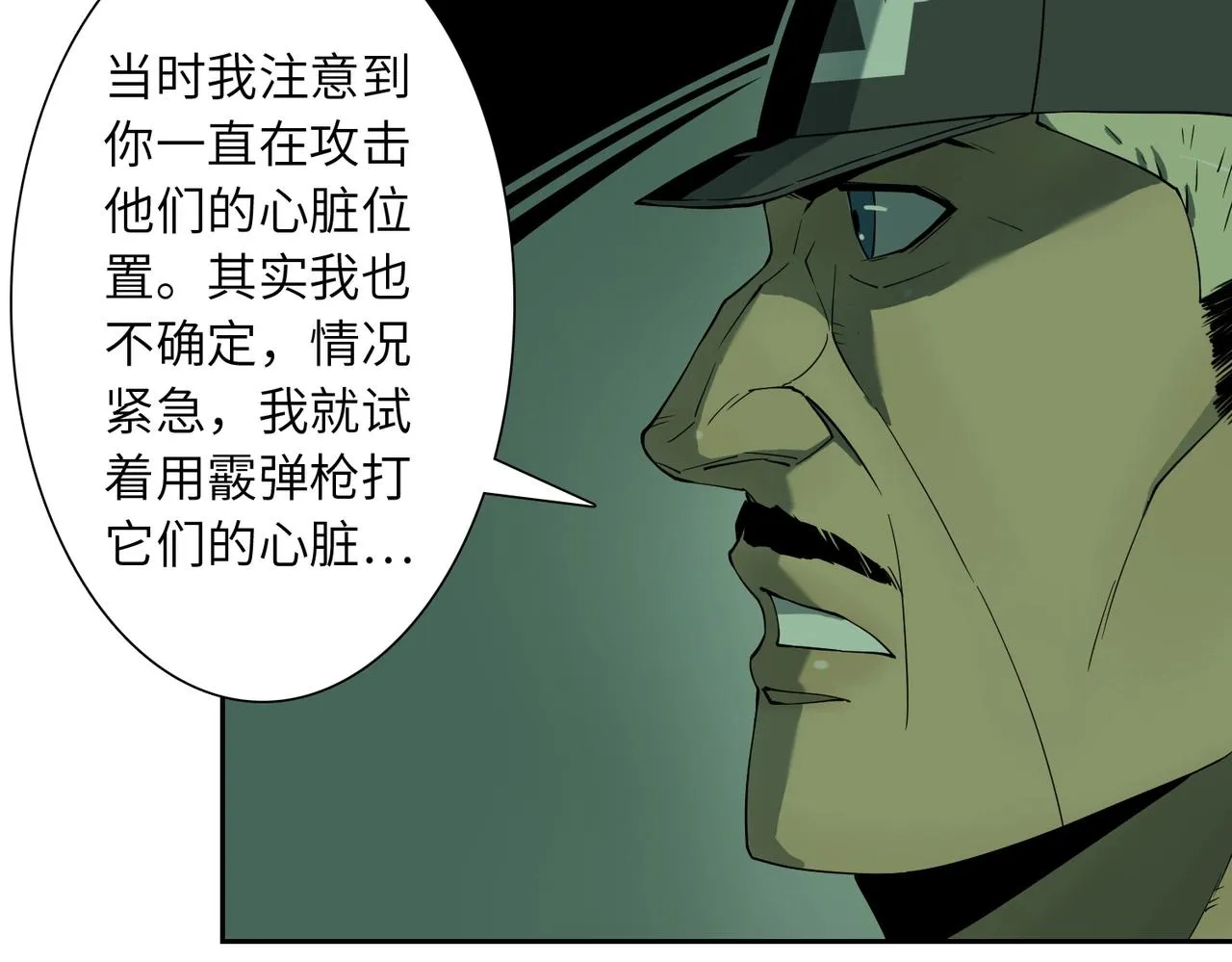 第20话 目标！地下室出发！ 第121页