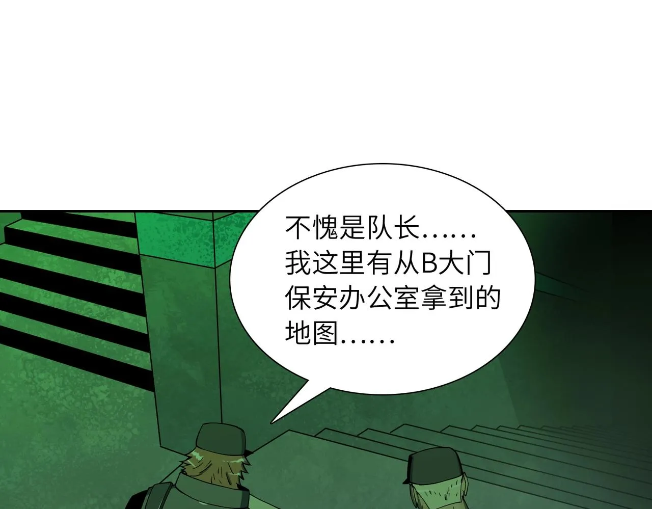 第20话 目标！地下室出发！ 第122页
