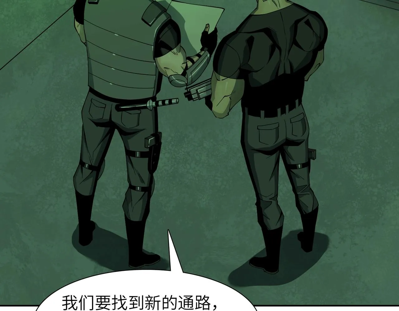 第20话 目标！地下室出发！ 第123页