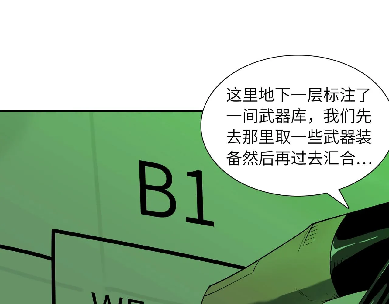 第20话 目标！地下室出发！ 第126页