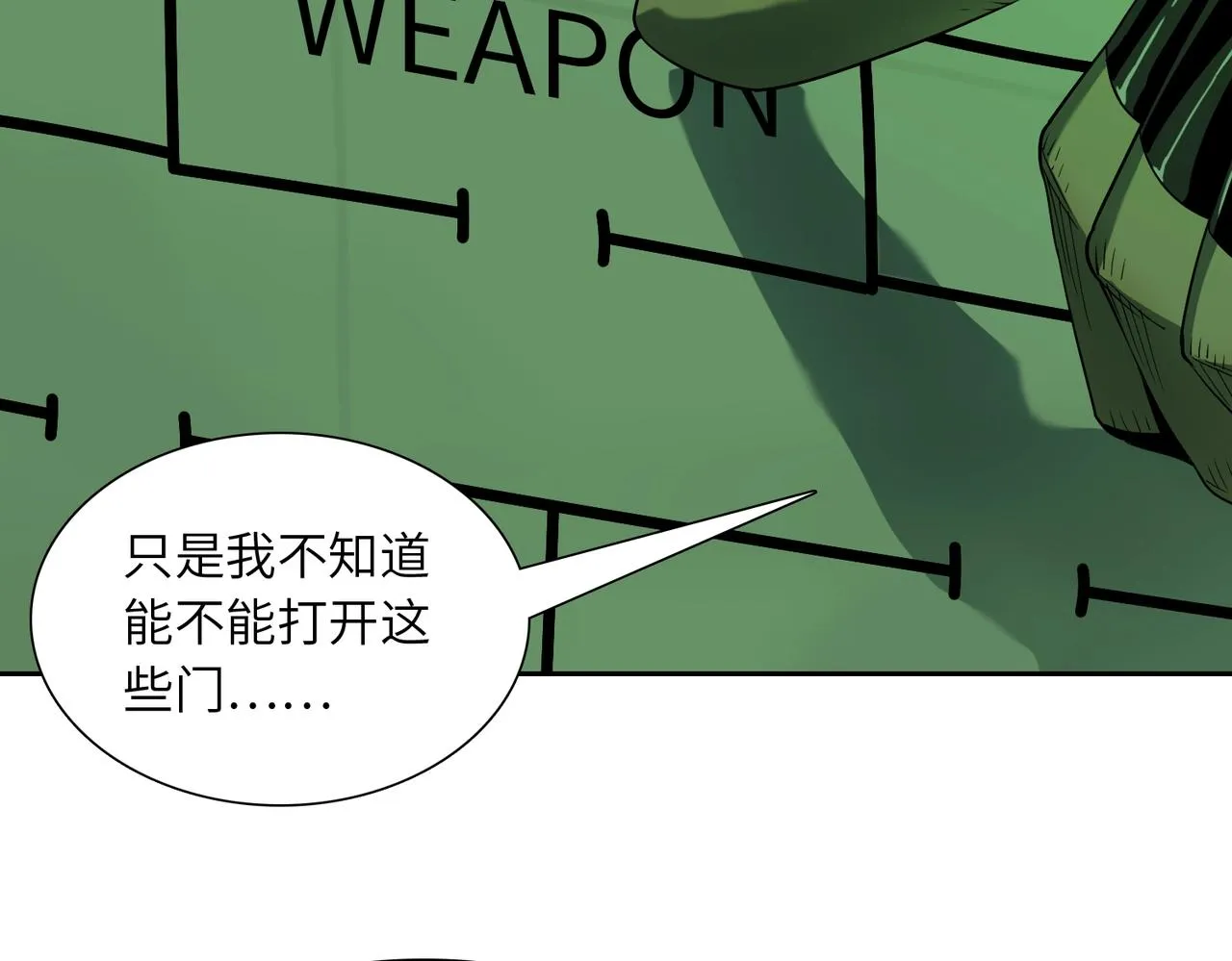 第20话 目标！地下室出发！ 第127页