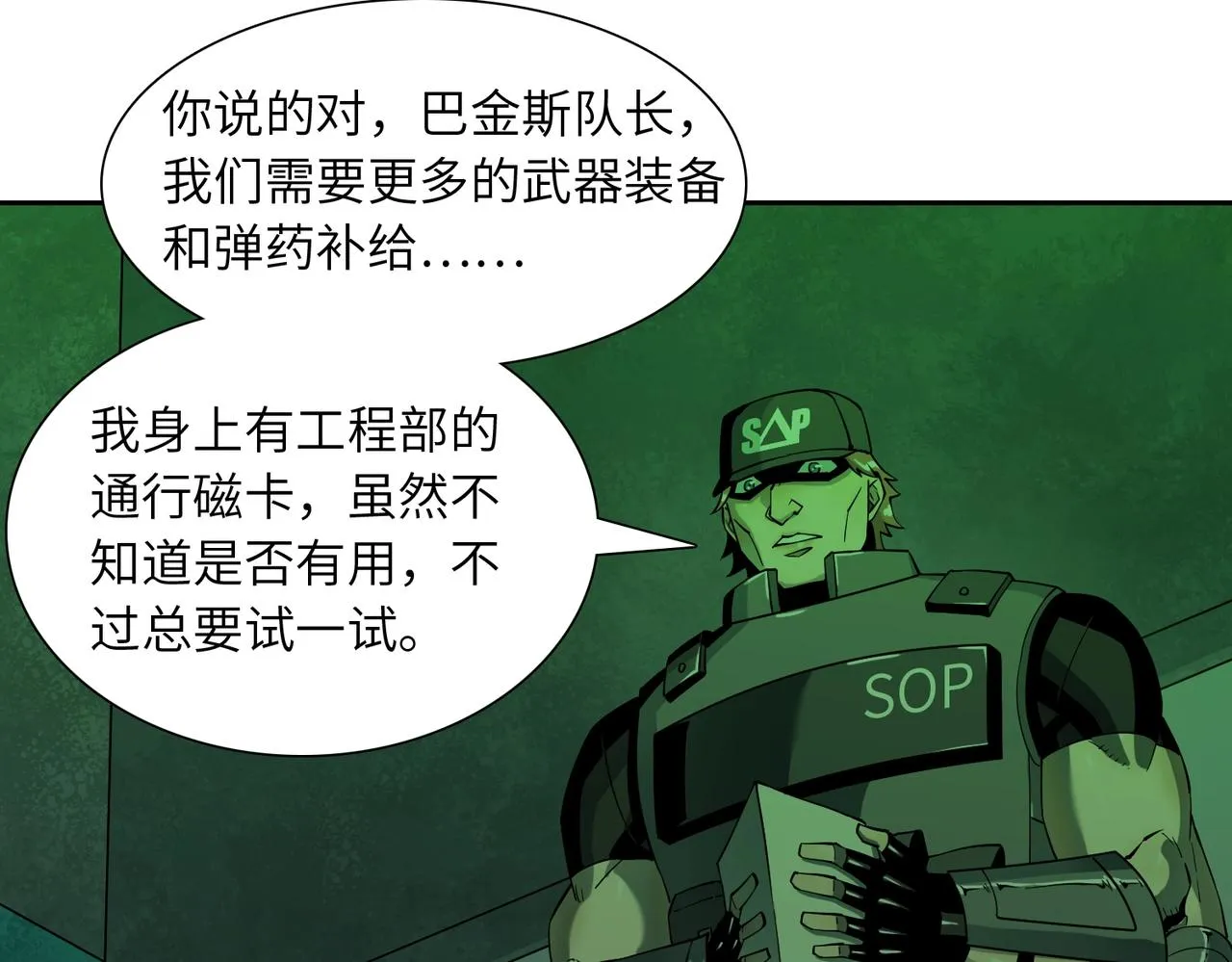 第20话 目标！地下室出发！ 第128页