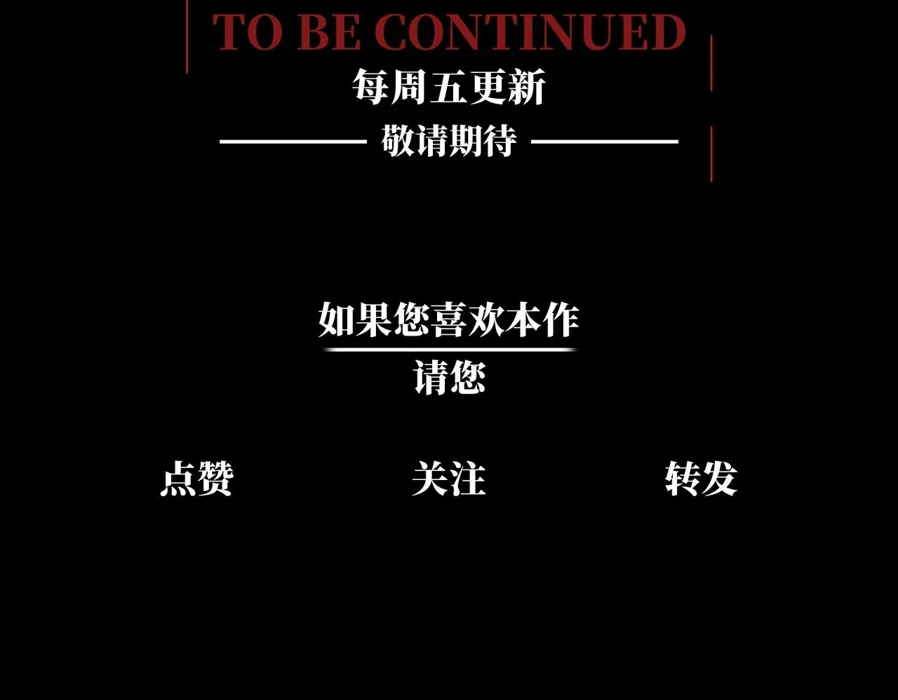 第20话 目标！地下室出发！ 第132页