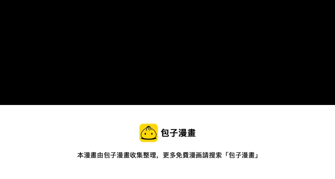 第20话 目标！地下室出发！ 第133页