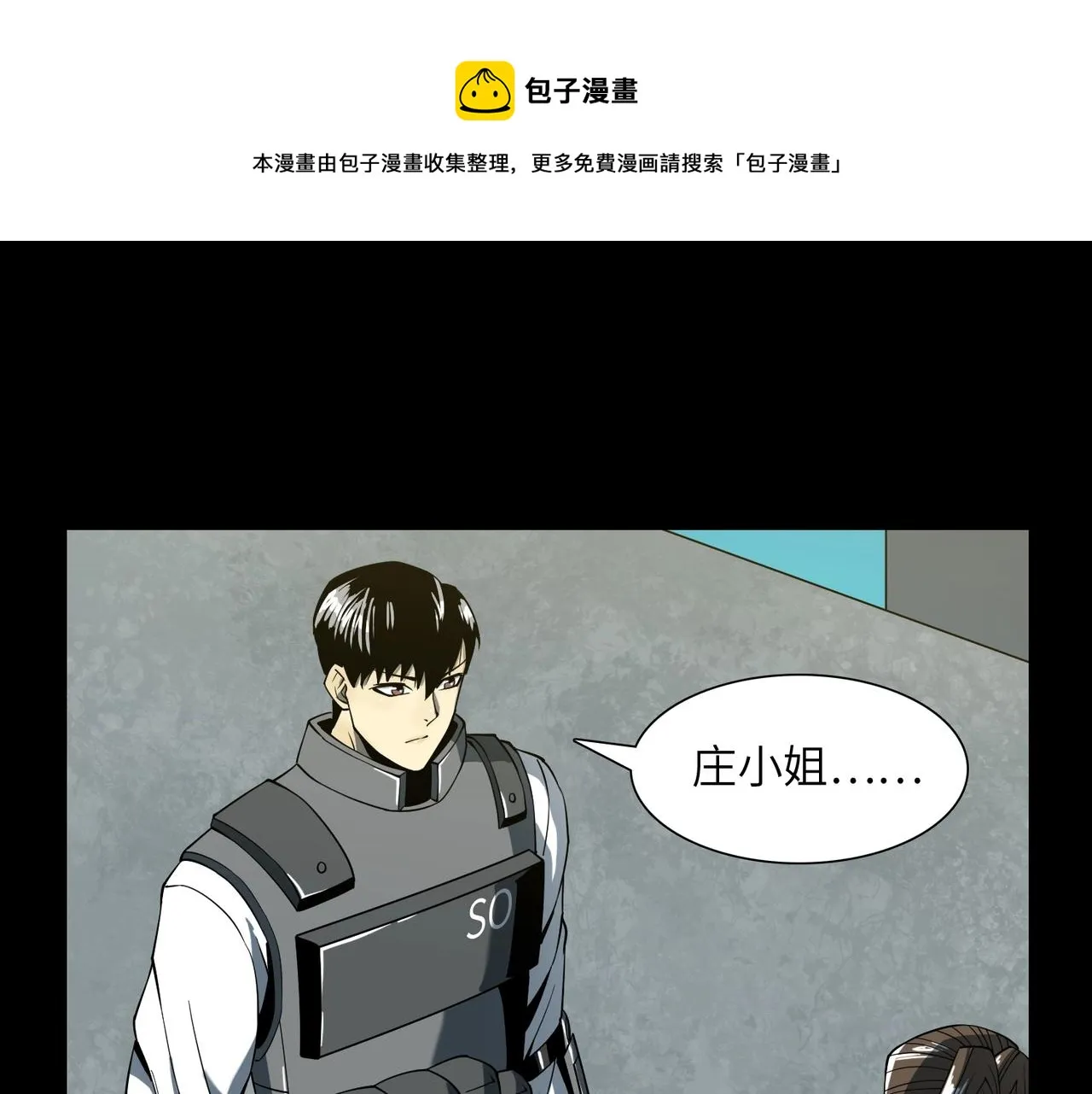 第19话 不明之敌 第1页
