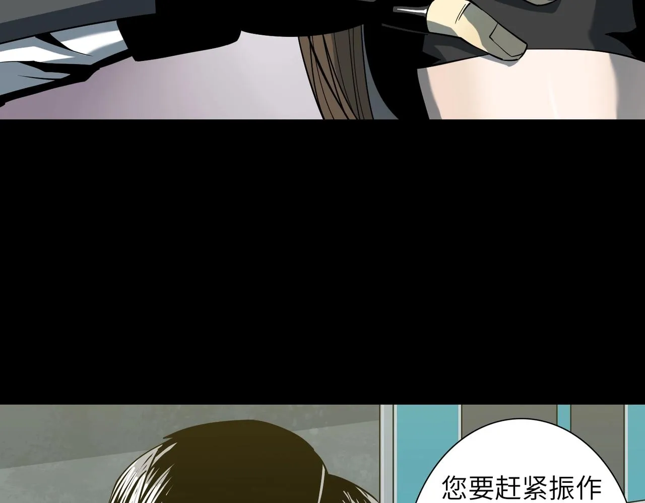 第19话 不明之敌 第4页