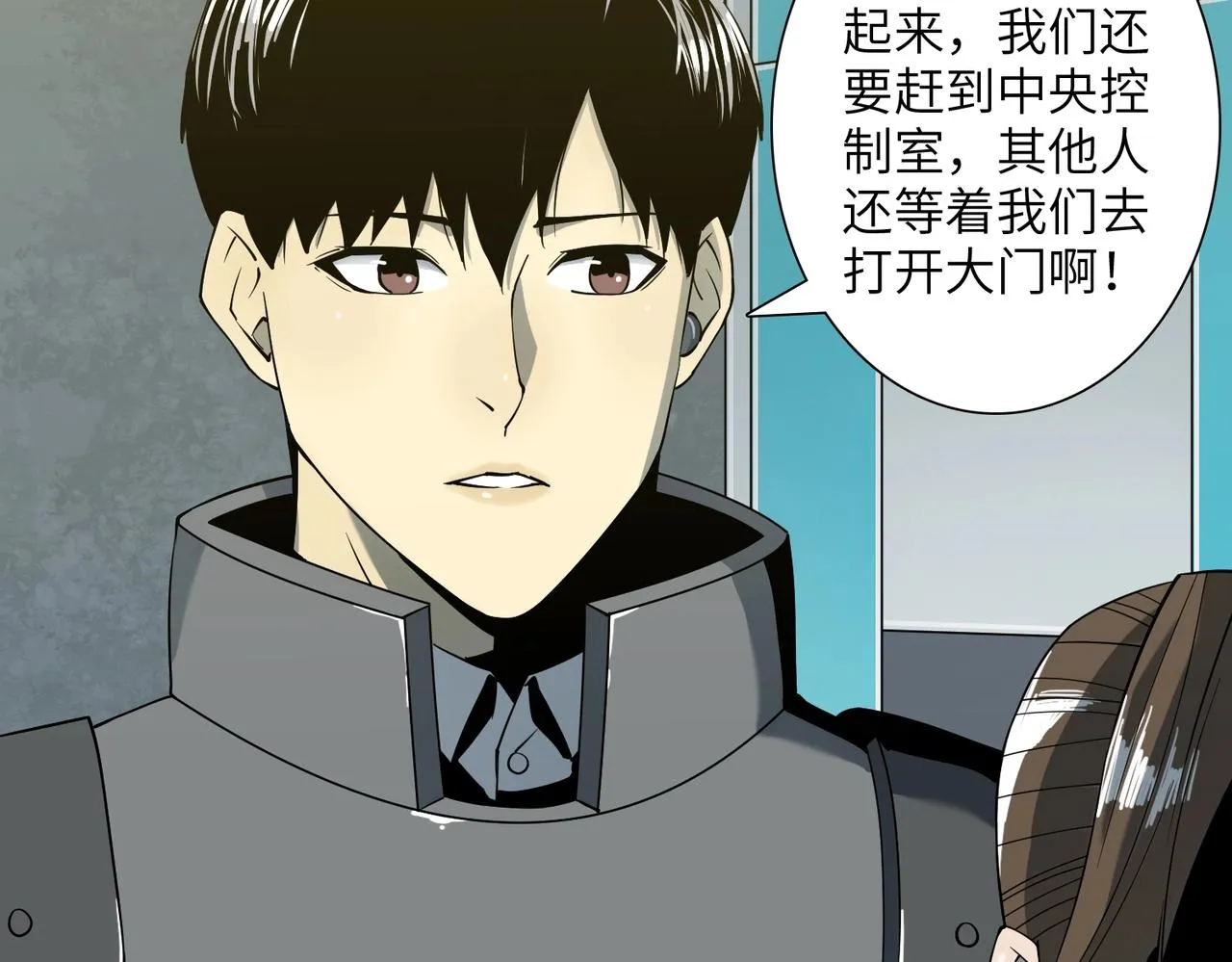 第19话 不明之敌 第5页