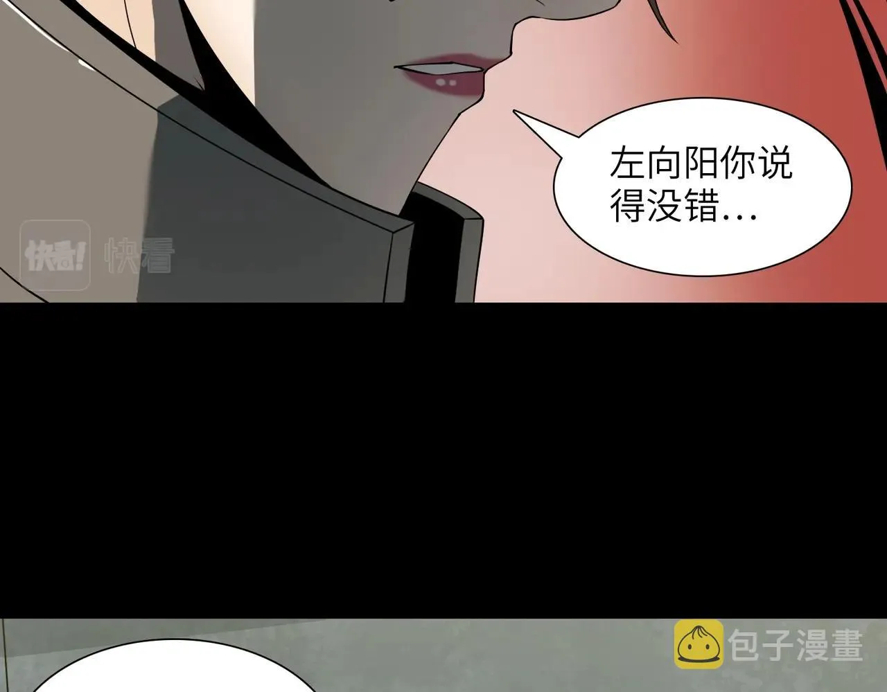 第19话 不明之敌 第8页