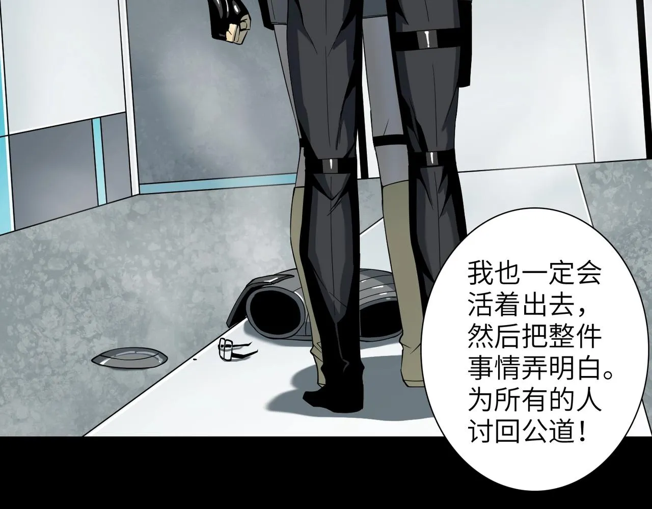 第19话 不明之敌 第10页
