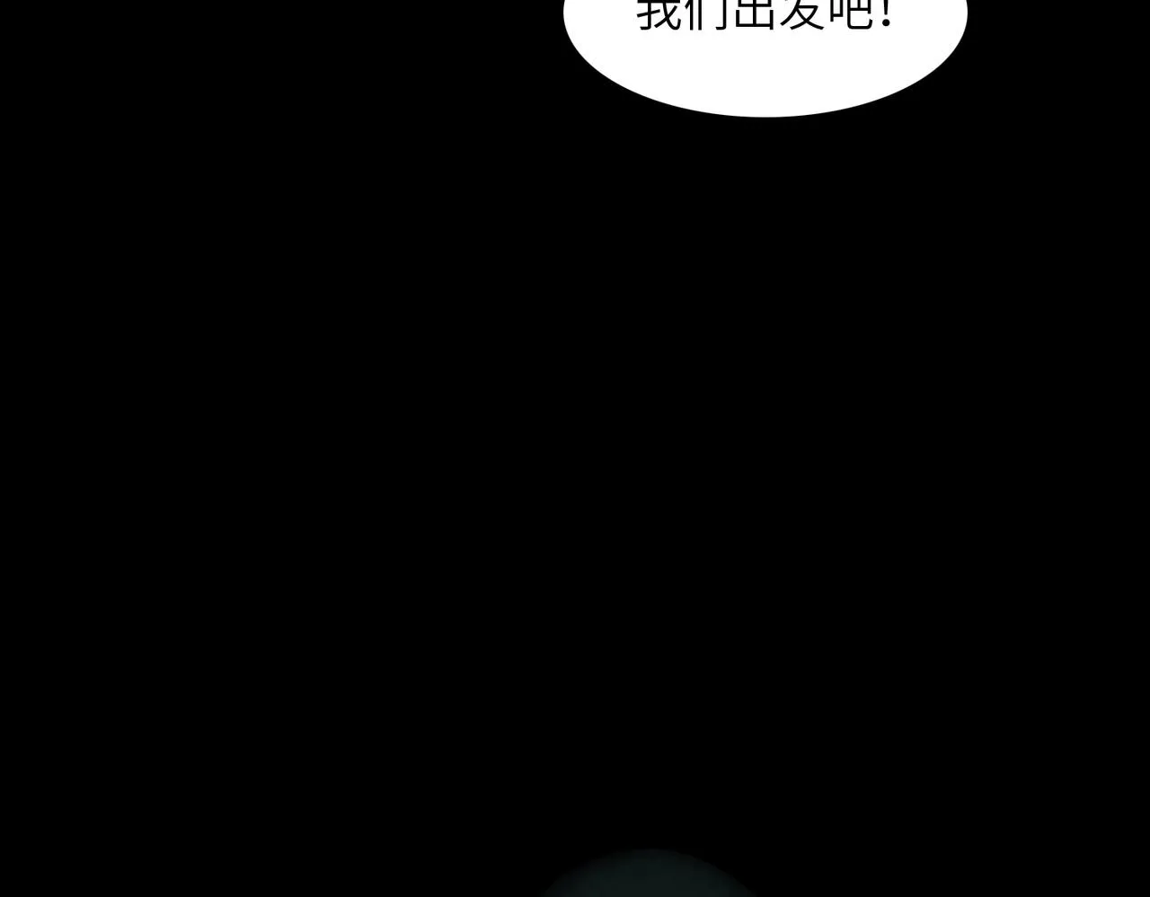 第19话 不明之敌 第13页