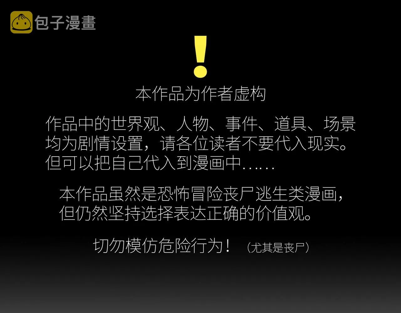 第19话 不明之敌 第15页