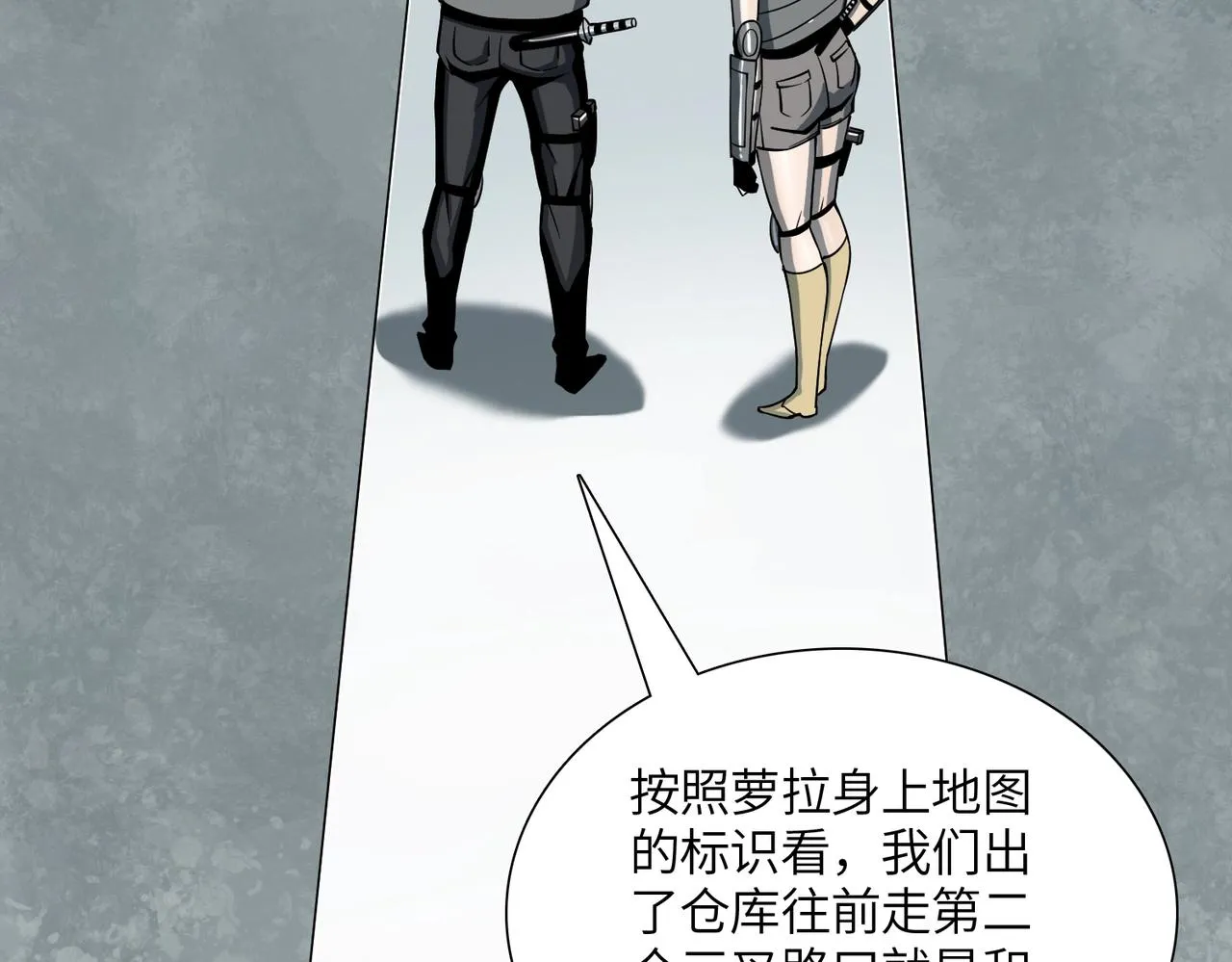 第19话 不明之敌 第18页
