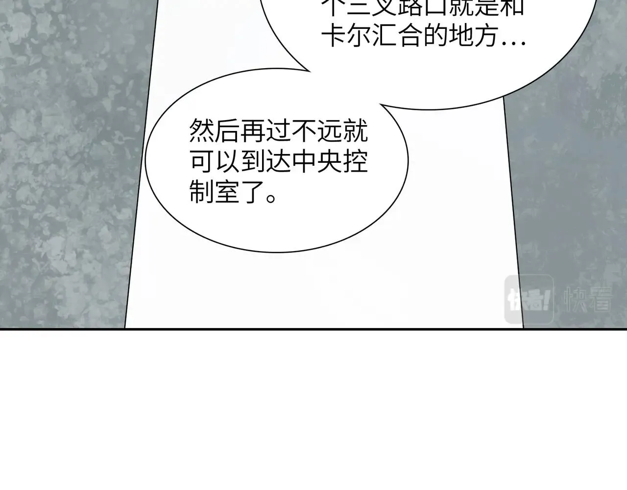 第19话 不明之敌 第19页