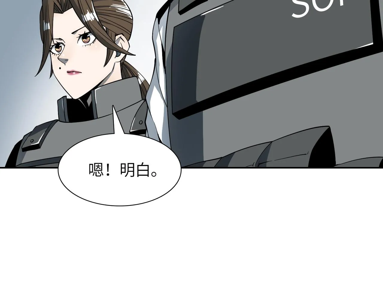 第19话 不明之敌 第21页