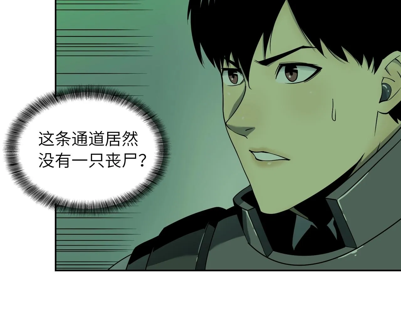 第19话 不明之敌 第29页