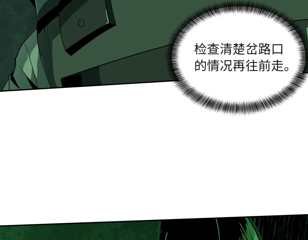 第19话 不明之敌 第34页