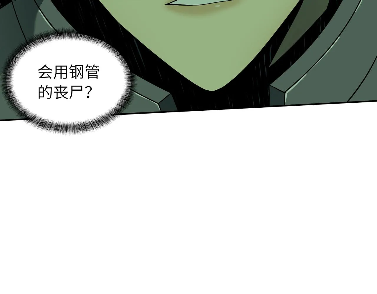 第19话 不明之敌 第46页