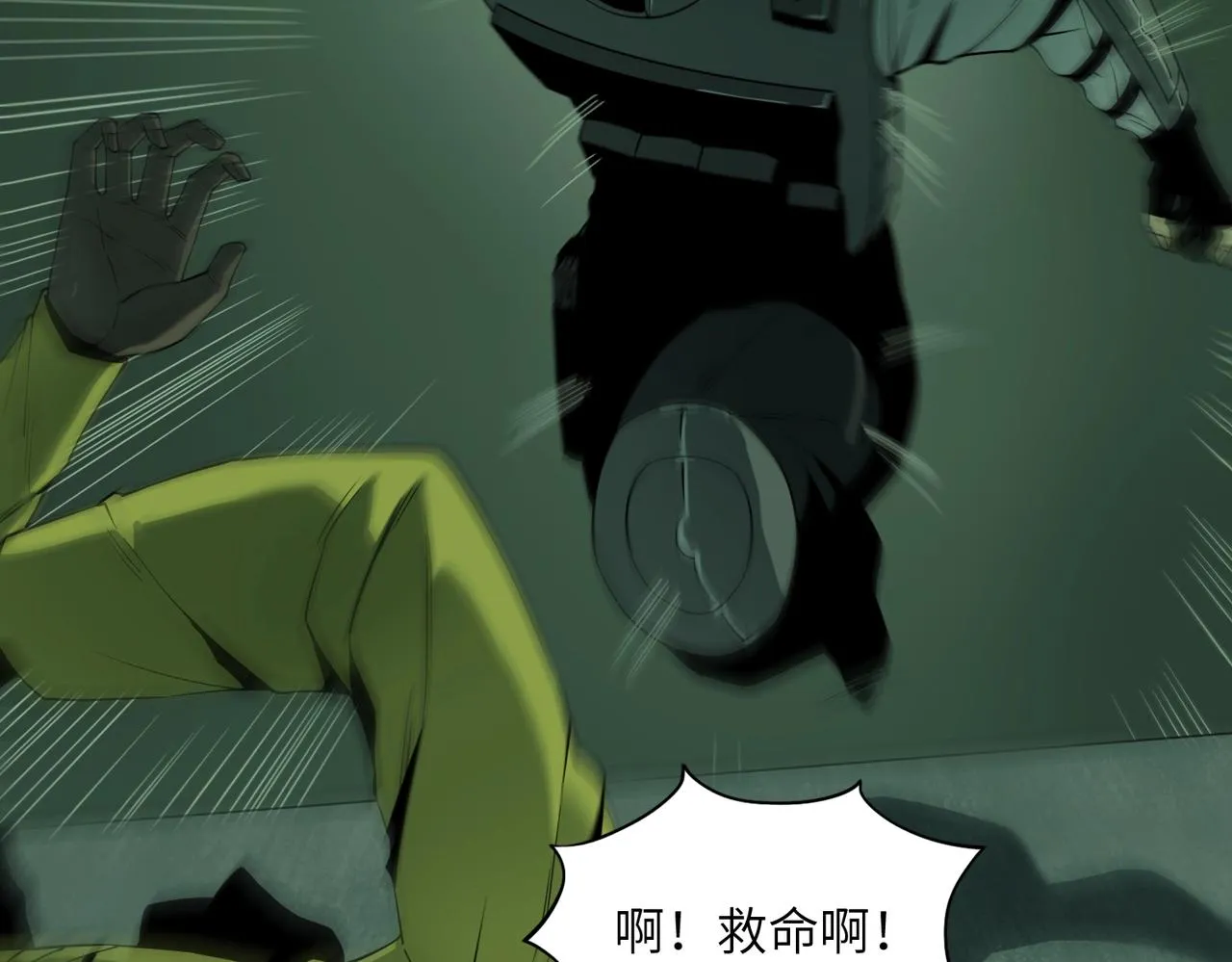 第19话 不明之敌 第61页