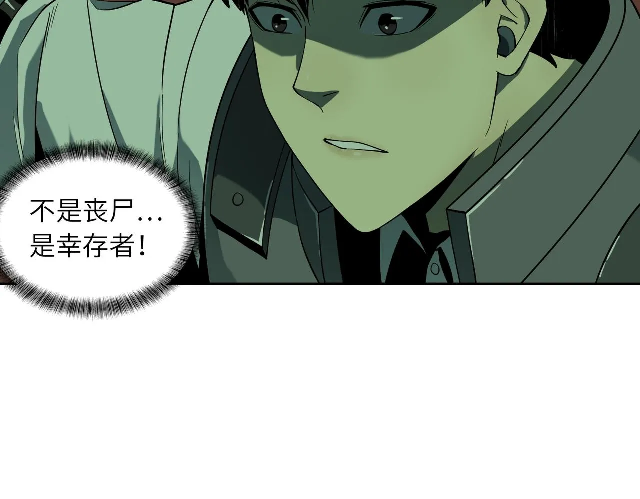 第19话 不明之敌 第63页