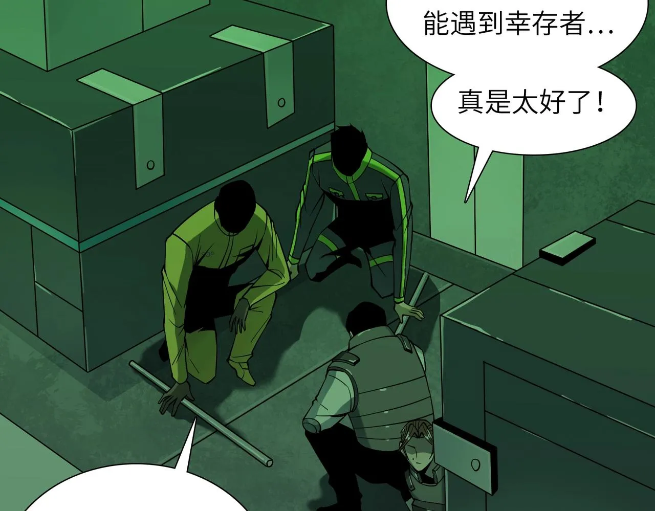 第19话 不明之敌 第74页