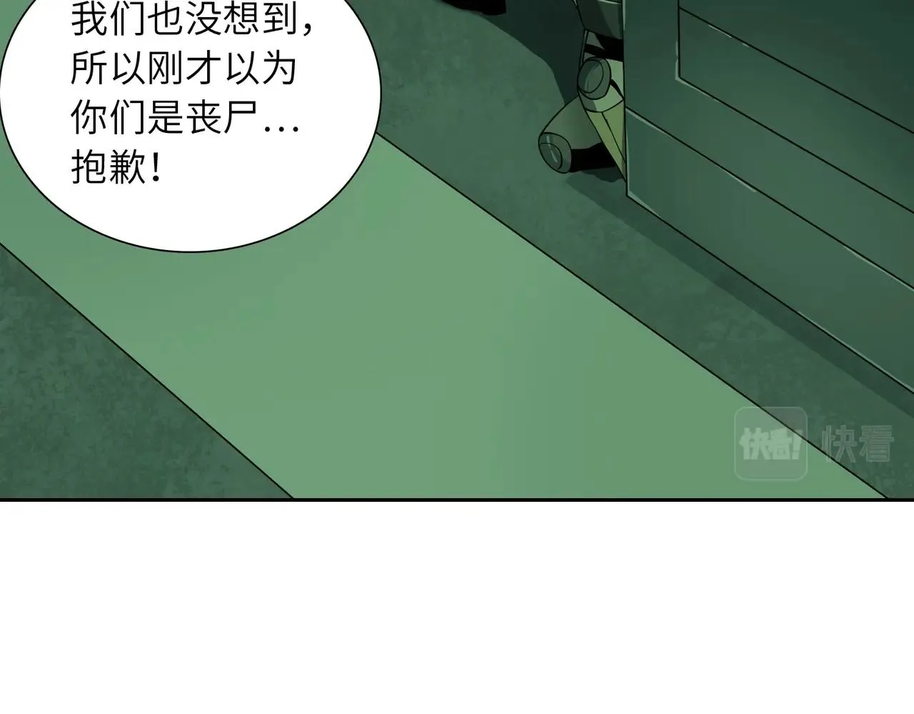 第19话 不明之敌 第75页