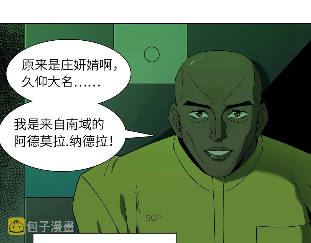 第19话 不明之敌 第79页