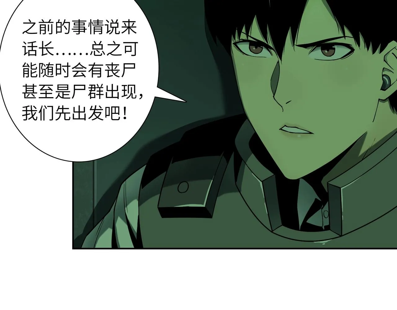第19话 不明之敌 第92页