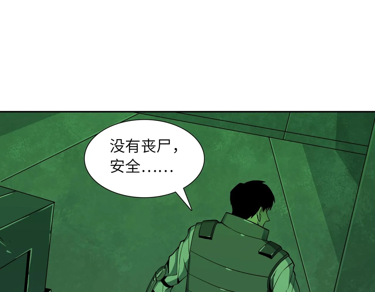 第19话 不明之敌 第93页