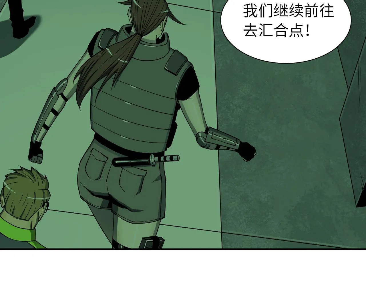 第19话 不明之敌 第95页