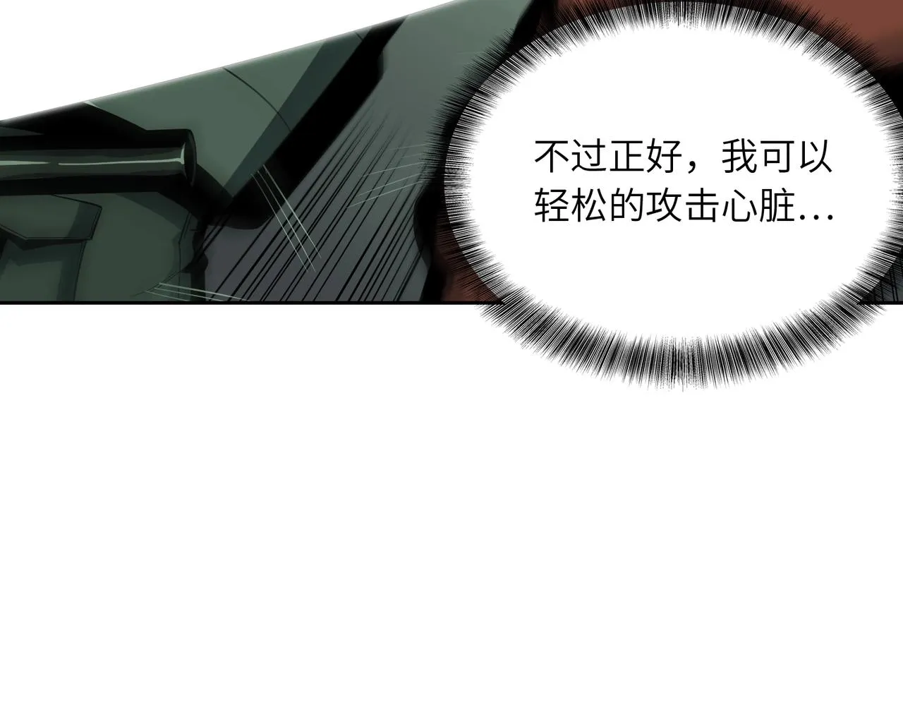 第19话 不明之敌 第105页