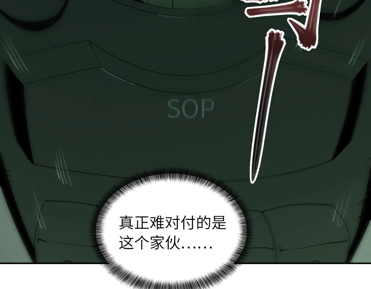 第19话 不明之敌 第107页
