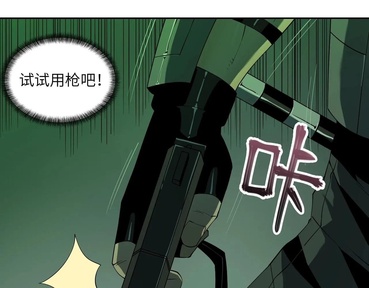 第19话 不明之敌 第123页