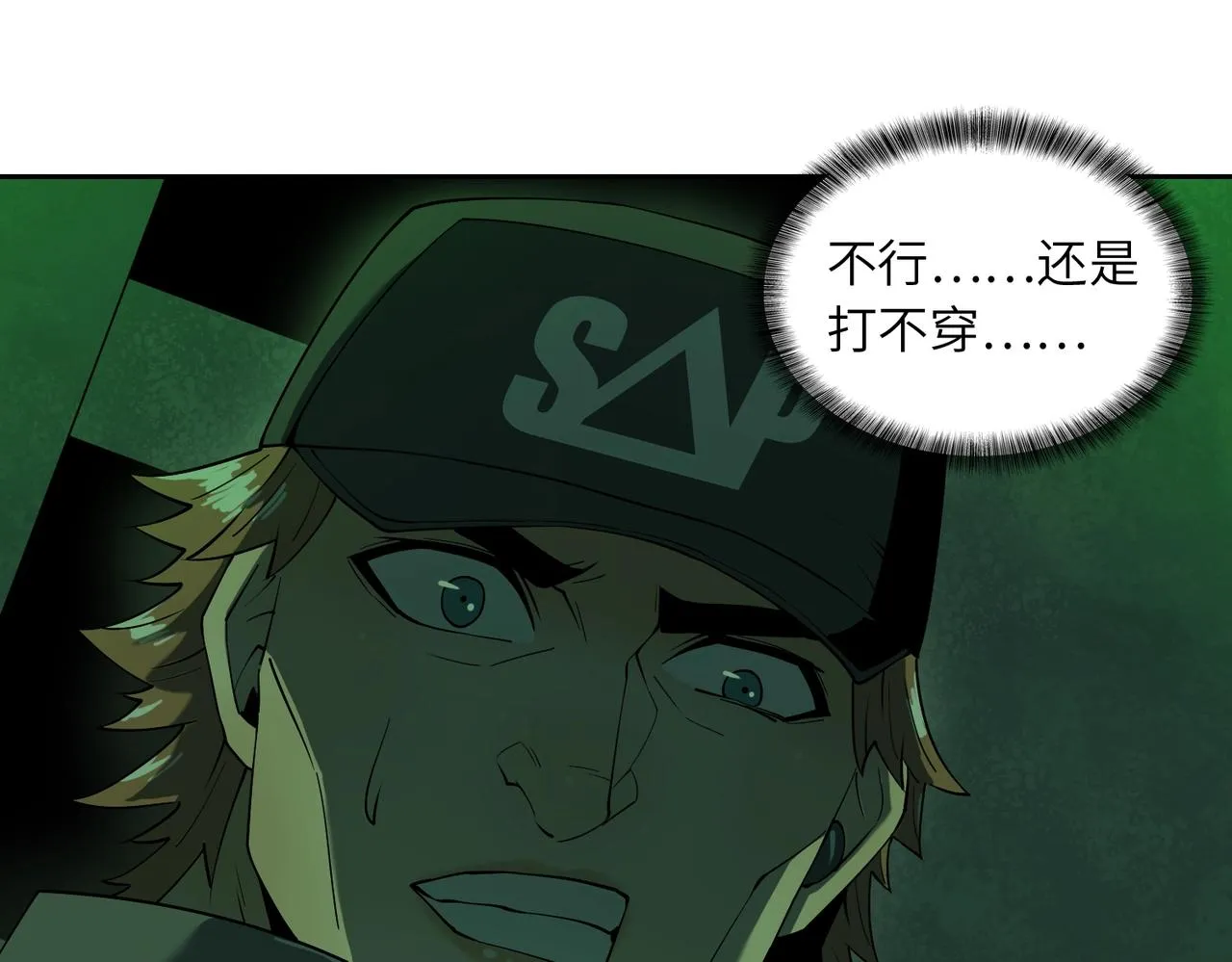 第19话 不明之敌 第130页