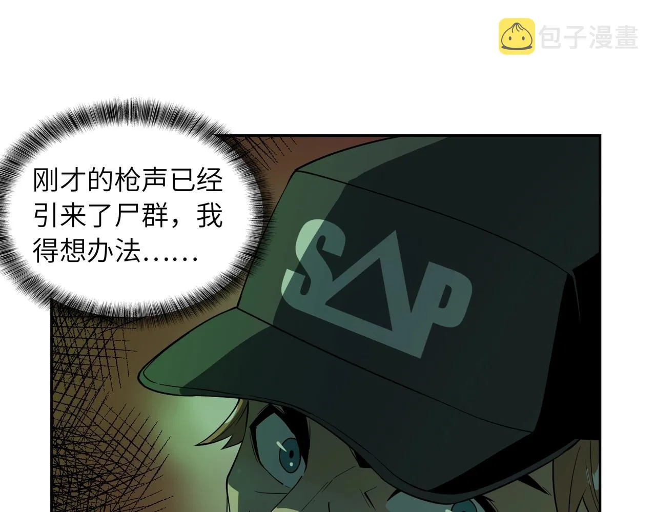 第19话 不明之敌 第134页