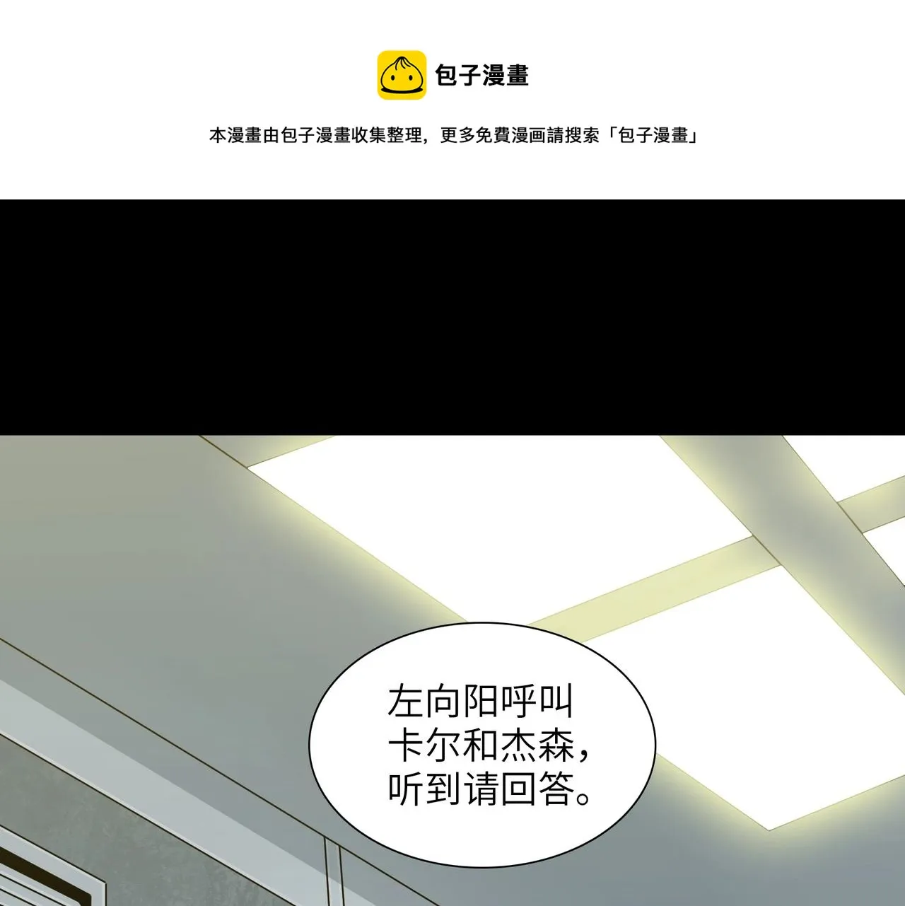 第18话 独自涉险 第1页