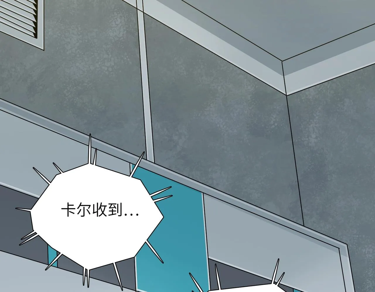 第18话 独自涉险 第2页