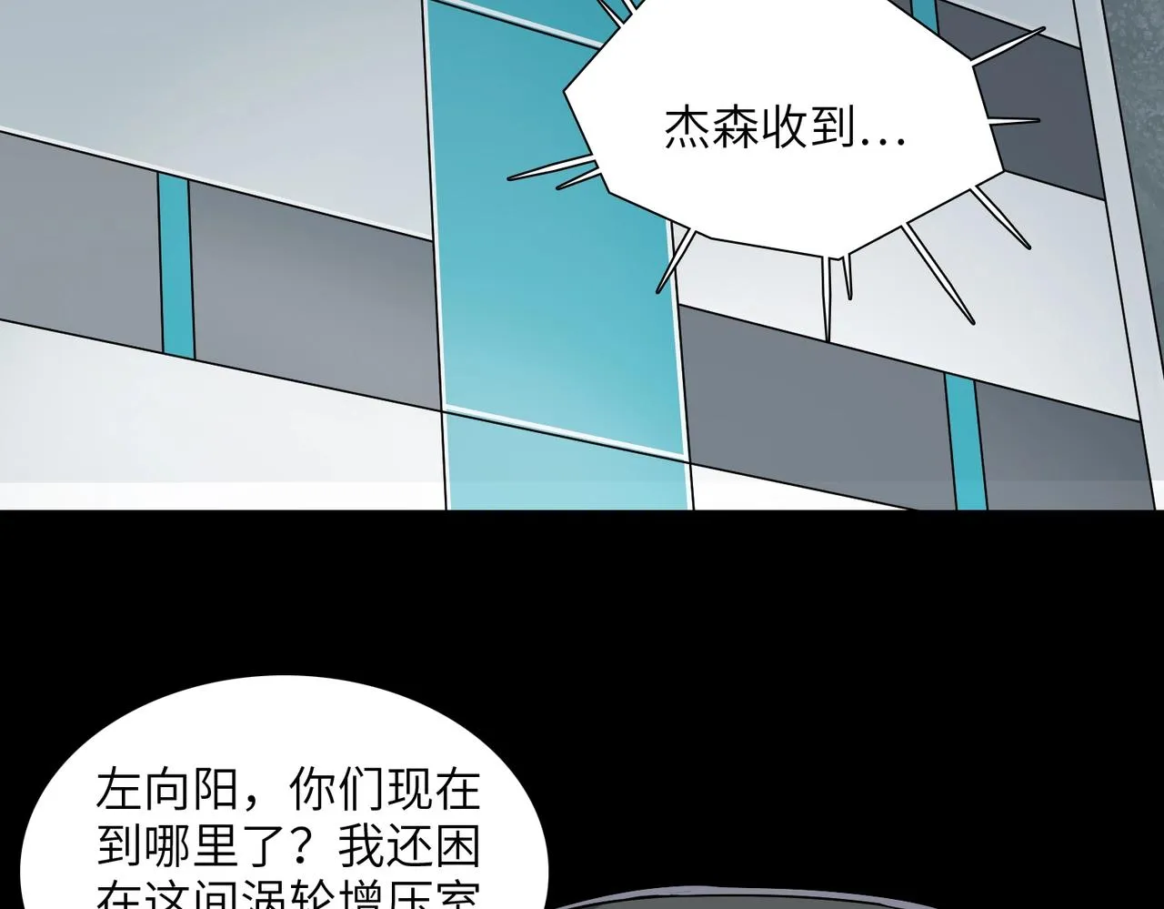 第18话 独自涉险 第3页