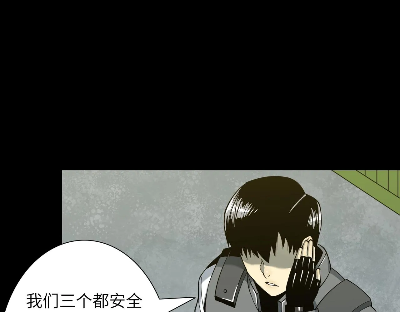 第18话 独自涉险 第12页