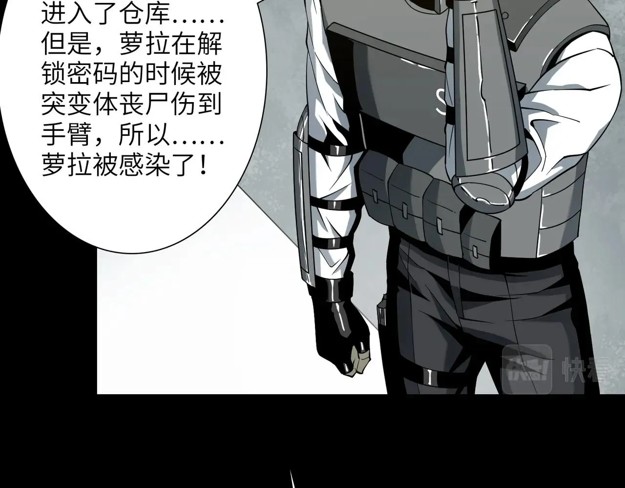 第18话 独自涉险 第13页