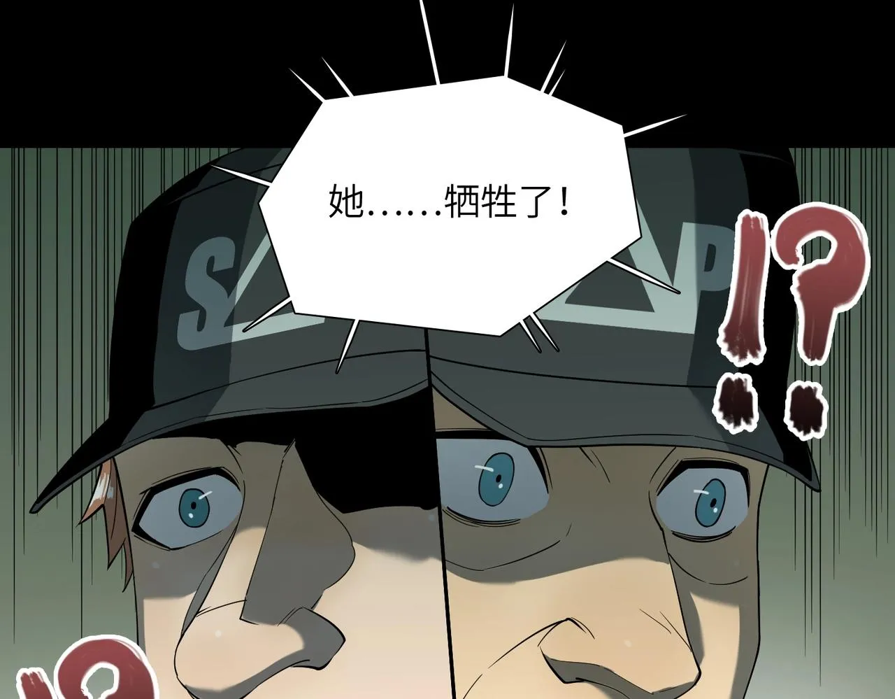 第18话 独自涉险 第14页