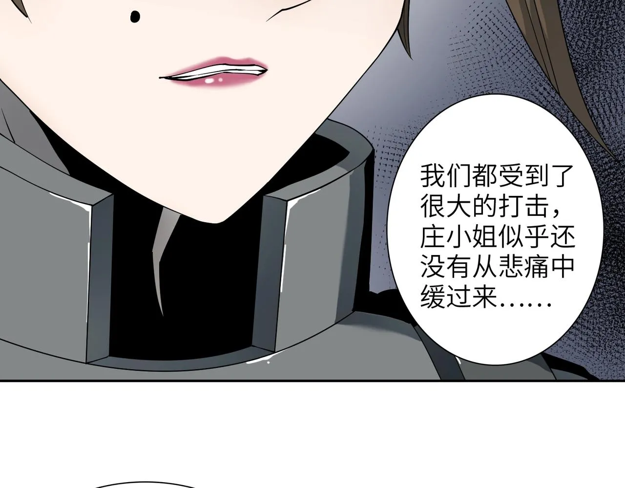 第18话 独自涉险 第27页