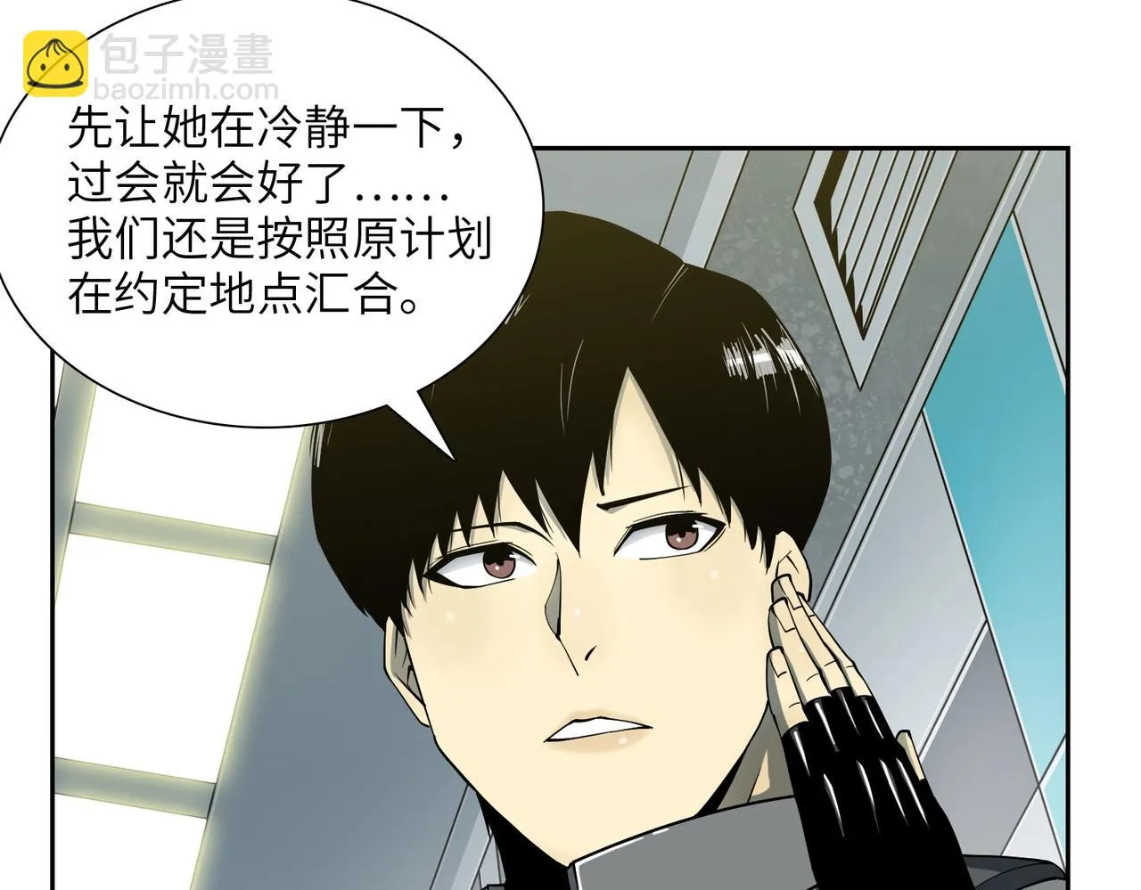 第18话 独自涉险 第28页