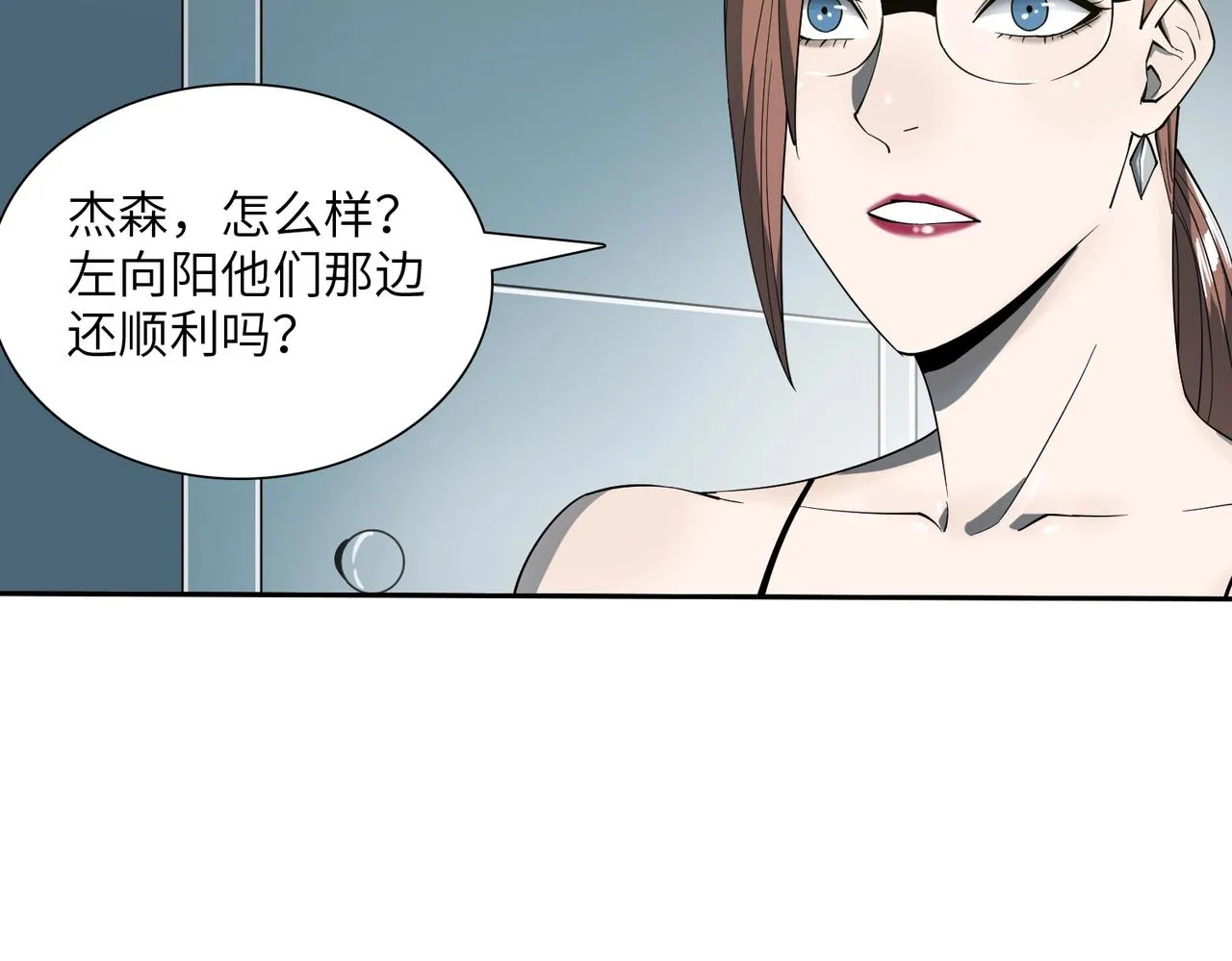 第18话 独自涉险 第33页