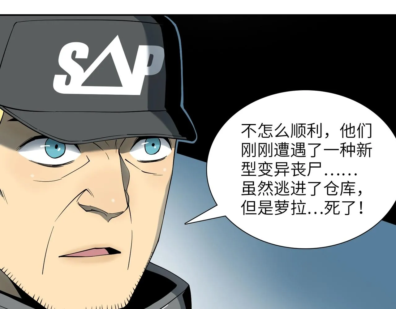 第18话 独自涉险 第34页