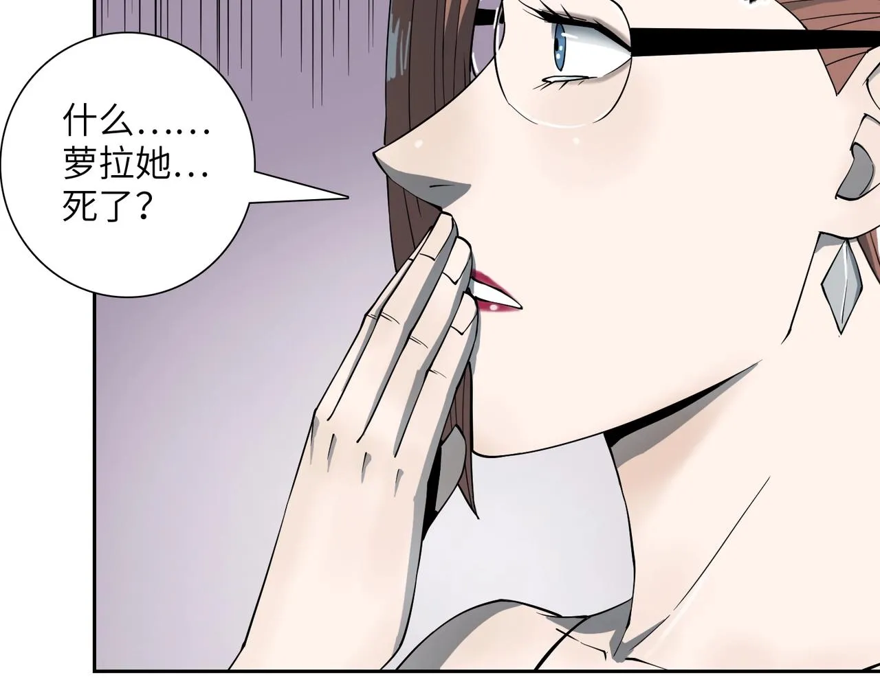 第18话 独自涉险 第36页