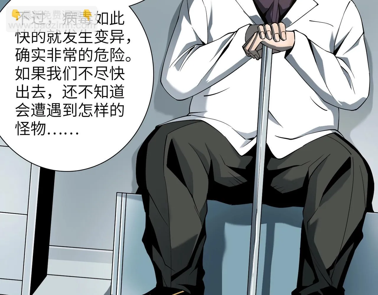 第18话 独自涉险 第40页