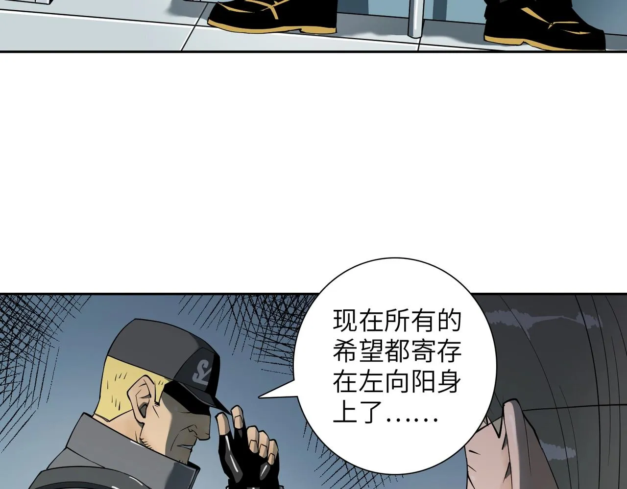 第18话 独自涉险 第41页