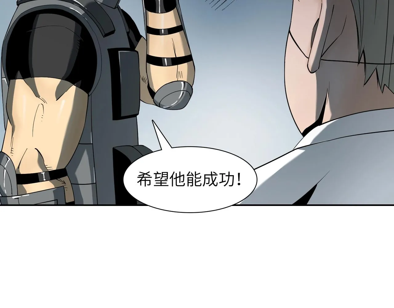 第18话 独自涉险 第42页