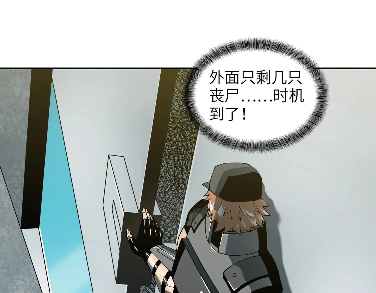第18话 独自涉险 第45页